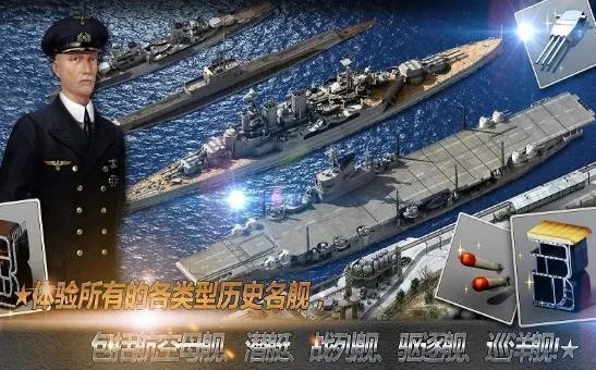 真实模拟海战好玩吗 真实模拟海战玩法简介