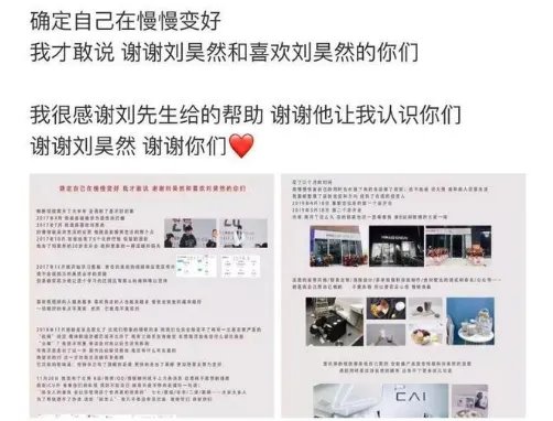 刘昊然给粉丝捐钱是怎么回事 刘昊然为什么给粉丝捐钱