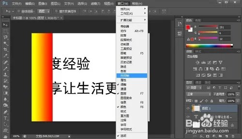 PS制作动态文字