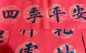 名字对联
