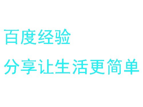 PS制作动态文字