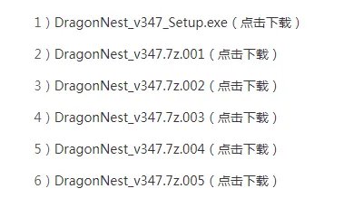 龙之谷怎么下载