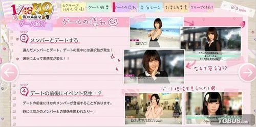 《AKB1/149 恋爱总选举》官网更新大量新情报