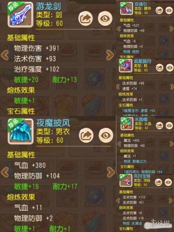 《梦幻西游手游》平民玩家推荐图文教程 平民攻略大全