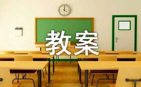 《亲亲小兔》小班科学教案