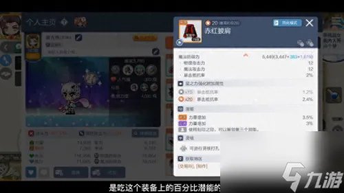 冒险岛战神怎么加点 冒险岛战神怎么加点技能