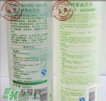 千纤草丝瓜水真假鉴别对比图