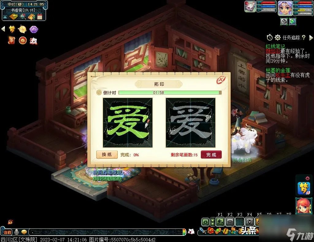 梦幻西游情人节活动攻略 梦幻西游2023情人节玩法 必看