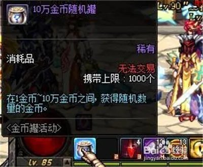 dnf英雄袖珍罐开启需要多少金币?