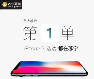 2017年秋季苹果发布会来了，你准备好买iphone8了吗？