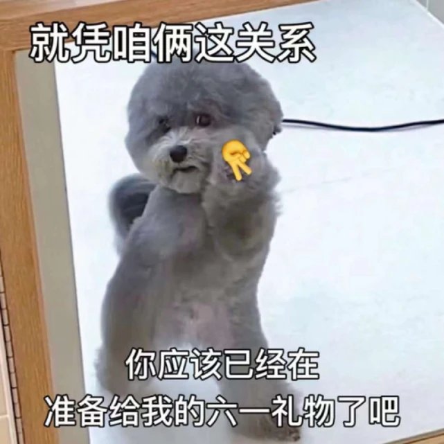 儿童节快乐表情包大全 六一表情包图片2022