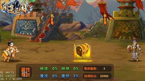 闯关开宝箱！《武神降临》攻略之过关斩将