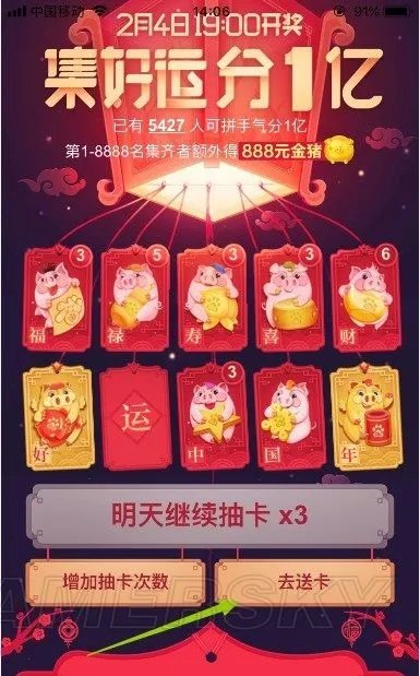 百度APP集好运攻略 百度APP集好运卡玩法指南