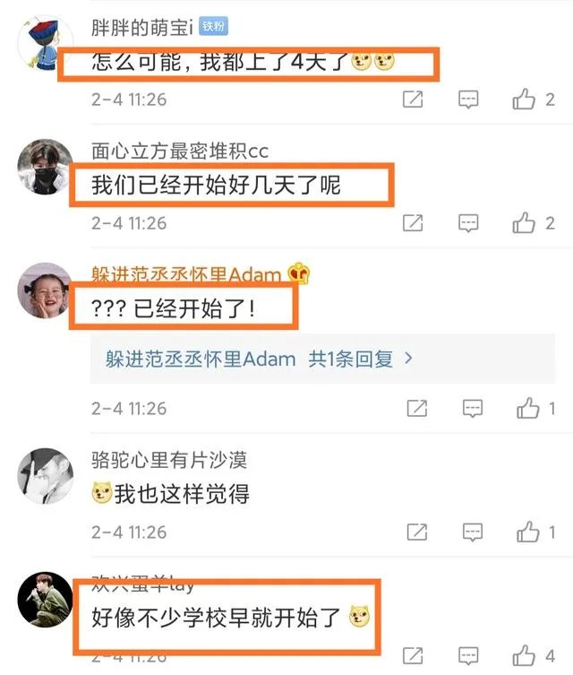 教育部要求开学前不要网上提前教学,你怎么看?