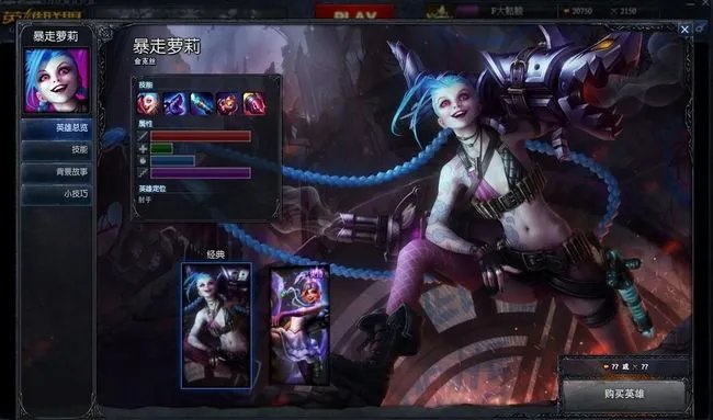 英雄联盟金克丝什么时候出来的？