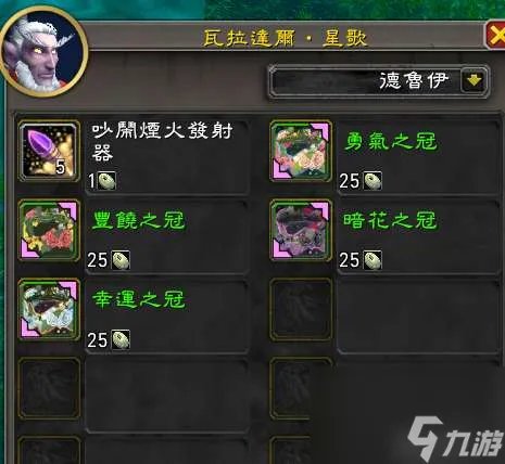 魔兽世界春节任务在哪接经验多吗 附保存月光任务做法与奖励