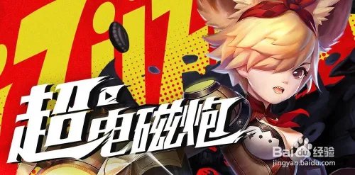 龙之谷怎么下载