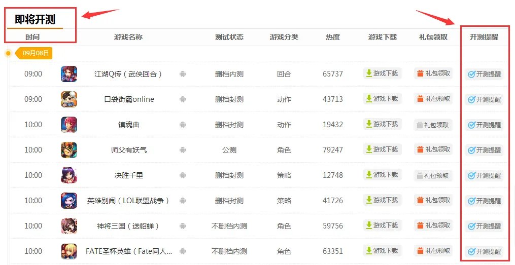 斩魂手游什么时候公测？公测时间详解