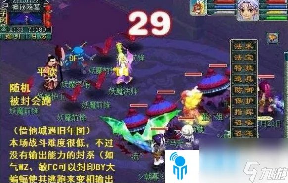 梦幻西游剑陵魔影副本怎么过-剑陵魔影副本攻略