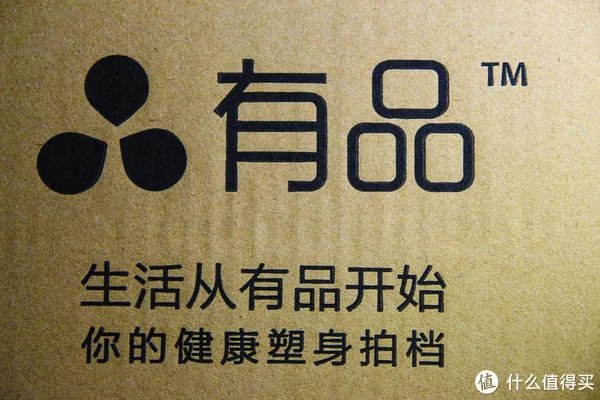 有品魔秤，有品！