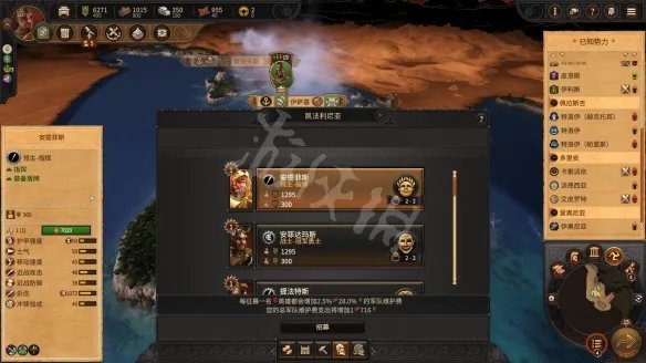 《全面战争传奇特洛伊》英雄选择指南 英雄有哪些分类?