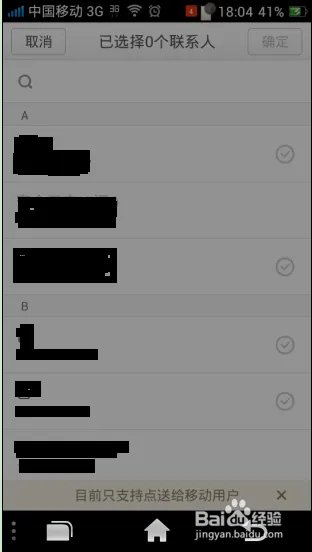 如何用手机免费点歌