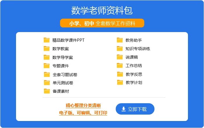 小学生数学作文