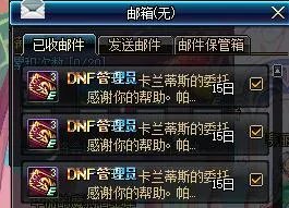 DNF卡兰蒂斯的委托攻略 不再为合成失败烦恼