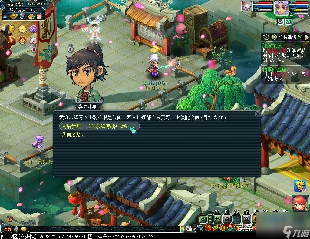 梦幻西游情人节活动攻略 梦幻西游2023情人节玩法 必看