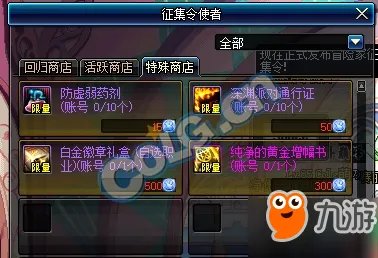 《DNF》冒险家征集令活动介绍 兑换白金徽章增幅书攻略