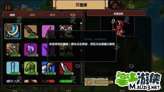 安卓魔能方碑之巫破解版下载 无限金币直装版