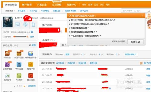 支付宝透支怎么开通