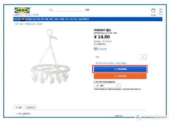 宜家官网购物指南:运费最低只要9块9包邮到家!