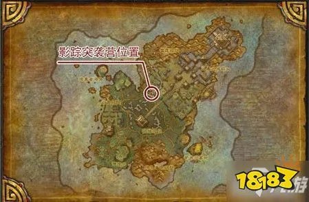 魔兽世界影踪突袭营声望怎么刷 可以去购买一些装备