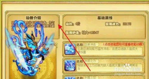 功夫派水龙珠怎么得