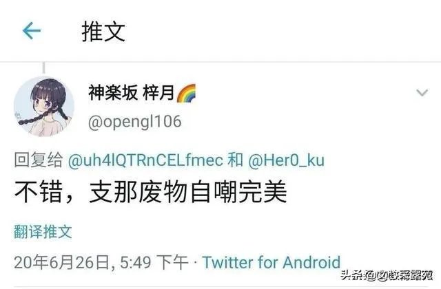 你怎么看待“国科大学生发表辱国言论后道歉”这件事？