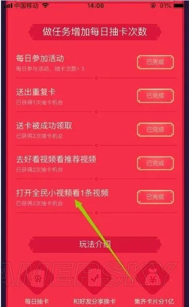 百度APP集好运攻略 百度APP集好运卡玩法指南