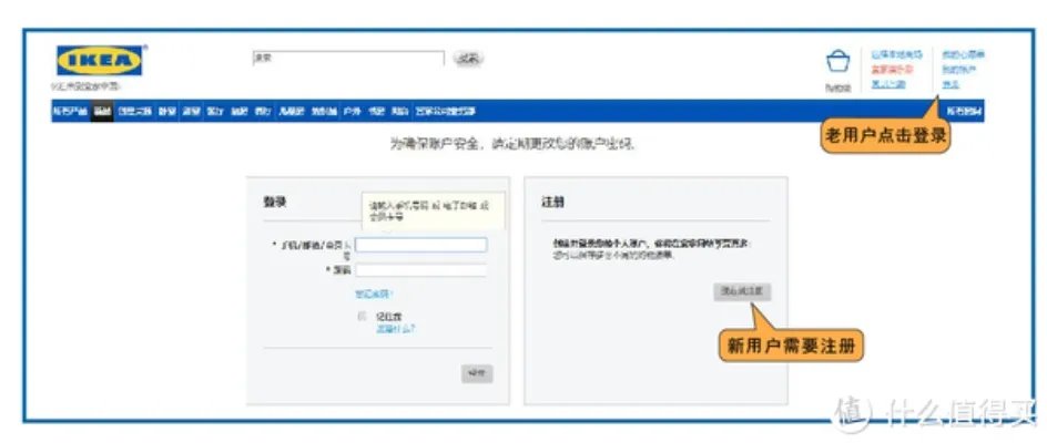 宜家官网购物指南:运费最低只要9块9包邮到家!