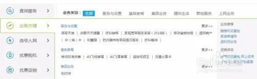 移动亲情号码办理