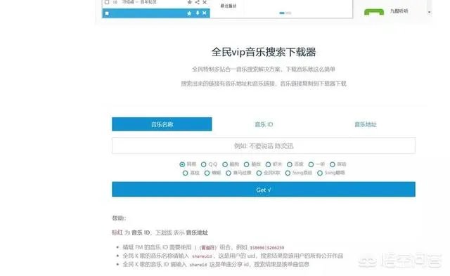 哪里可以下载高品质的mp3音乐？有哪些好的推荐？