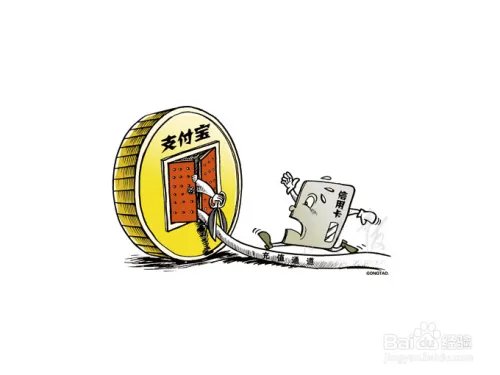 支付宝透支怎么开通