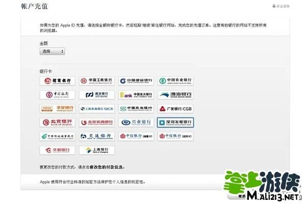 itunes充值流程介绍 教你怎么充值itunes