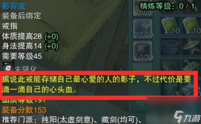 剑网三好听的装备名字有啥