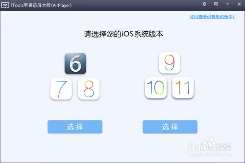 iPad AirPlay怎么用