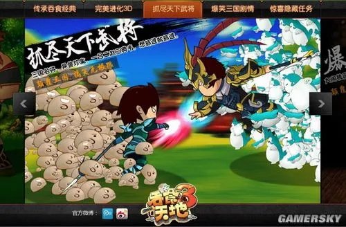 23年的经典！《吞食天地3 online》动漫版概念官网上线