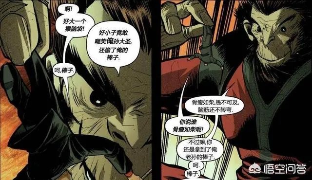 孙悟空和如来佛祖放到漫威宇宙里在什么层次？