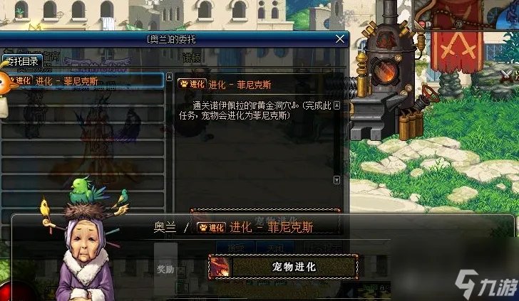 DNF宠物撒共怎么获取 能进化的老宠物介绍