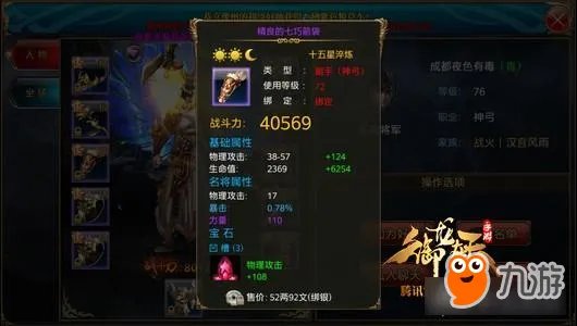 御龙在天手游装备副手详细介绍 副手怎么获取