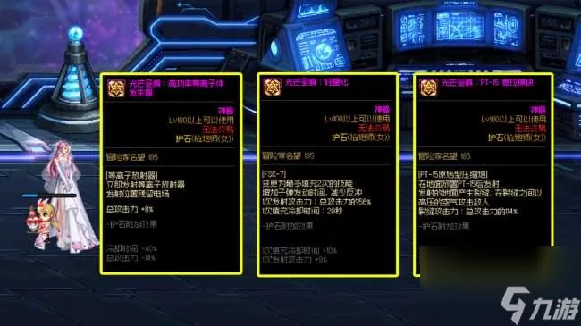 dnf110版女大枪刷图加点推荐2023 最新技能加点方案