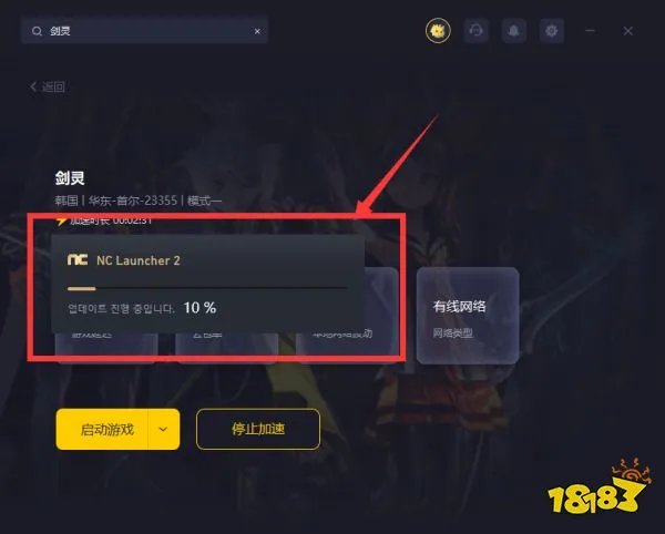 韩服剑灵下载详细流程分享,剑灵韩服客户端手把手教程